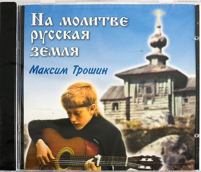 Русские божественные песни