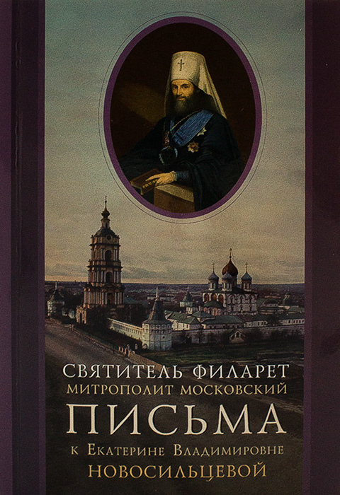 Саввина книга