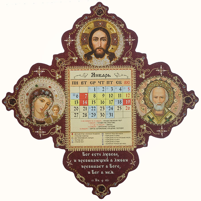 28 февраля праздник православный 2024 года какой. Месяцеслов православный на 2023. Православный календарик. Православный календарь настенный. Месяцеслов православный икона.