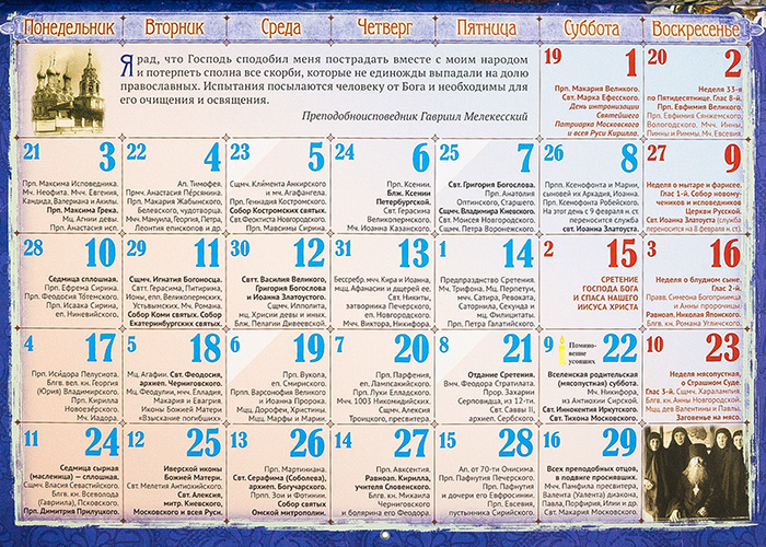 Календарь православных праздников в апреле