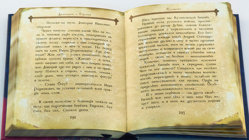 Ольга ларькина ящик пандоры или пропавшие дети читать