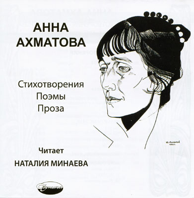 Первые сборники ахматовой назывались. Портрет Анны Ахматовой Белкин. Сборник стихов Ахматовой.