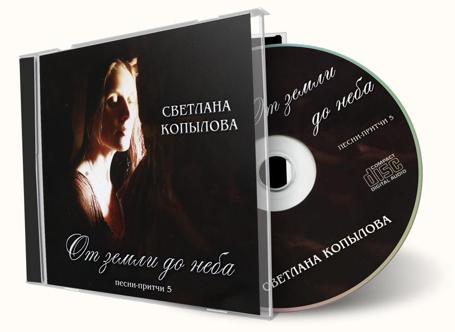 Слушать православные песни без регистрации. CD диск с церковными песнями. Компакт диск с стихира. Диск с православными песнями.