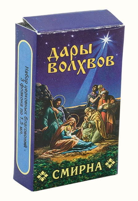 Смирна это. Смирна волхвов. Церковные благовония Смирна. Смирна дары волхвов. Смирна масло дары волхвов.