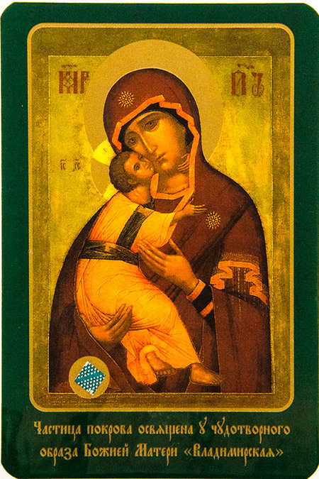 Икона ламинированная. Икона Владимирской Божьей ламинированная. Богородица в ламинации. Владимирская икона ламинированная.