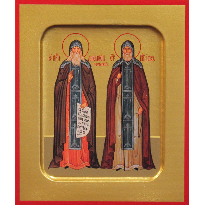  Икона Амфилохия и Иова Почаевских 