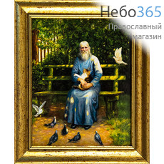  Портрет (Гай) 20х30, ламинированная бумага, портреты святых (21х25, 20х28) в пластиковой раме без стекла Николай Гурьянов, протоиерей (на скамье), фото 1 