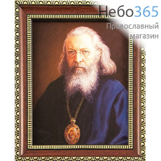  Портрет 15х20, холст, портреты святых, в пластиковой раме без стекла святитель Лука Войно-Ясенецкий, фото 1 