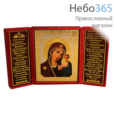  Складень бархатный с иконой 13х16, с молитвой, тройной Божией Матери Казанская, фото 1 