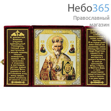  Складень бархатный с иконой 13х16 см, тройной, с молитвой на створках (Бен) Николай Чудотворец, святитель (№15), фото 1 