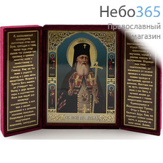  Складень бархатный с иконой 13х16 см, тройной, с молитвой на створках (Бен) Лука Крымский, святитель, фото 1 