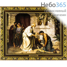  Картина 36х28 (формат А3), репродукции картин с евангельскими, библейскими сюжетами, изображениями святых, холст, багетная рама Блудный сын, фото 1 