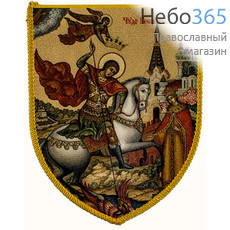  Икона на ткани 7х9 см, с молитвой (СтЛ) Георгий Победоносец, великомученик, фото 1 