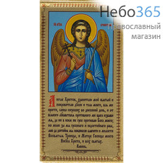  Икона на ткани (СтЛ)  13х23, 13х21 с подвесом Ангел Хранитель с молитвой, фото 1 