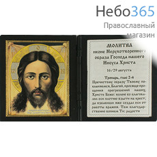  Складень пластмассовый 6х10, двойной, с молитвами Нерукотворный Образ Спасителя, фото 1 