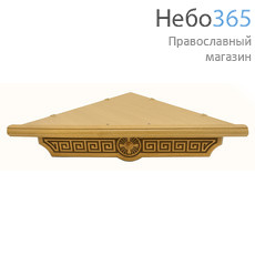  Полка для икон деревянная угловая, 1-ярусная, малая, с резным узором Греческий, 33 х 45 см, 18135-2 Цвет: сосна, фото 1 