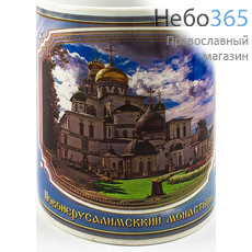  Чашка керамическая бокал, 330 мл, с цветной сублимацией, с видами монастырей и храмов, в ассортименте, Новоиерусалимский монастырь, фото 1 