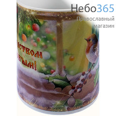  Чашка керамическая рождественская, бокал, с цветной сублимацией, объемом 330 мл, в ассортименте "С Рождеством Христовым", птичка на ветке, фото 1 