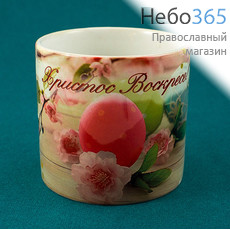 Чашка керамическая пасхальная, малая, с цветной сублимацией, объемом 180 мл, в картонной коробке, в ассортименте вид: яйцо и весенняя ветка, фото 1 