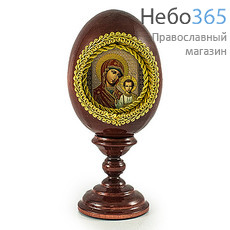  Яйцо пасхальное деревянное на подставке, с иконой в нише, малое. высотой 9,5 см (без учета подставки) с иконой Божией Матери Казанская, фото 1 