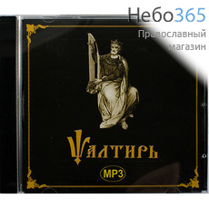  Псалтирь на русском языке. CD.  MP3, фото 1 