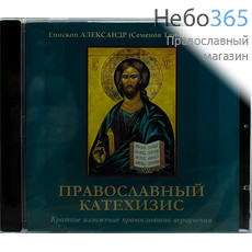  Православный катехизис. Епископ Александр (Семенов-Тян-Шанский). CD.  MP3, фото 1 