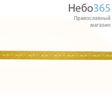  Галун Пасхальный желтый с золотом, 18 мм, фото 1 