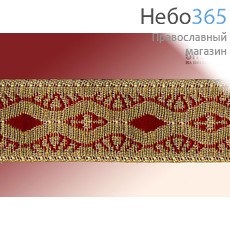  Галун "Волна" бордо с золотом, 25 мм, греческий, фото 1 