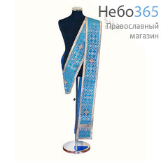  Орарь голубой с серебром, двойной, шелк в ассортименте, длина 150 см, греческий галун, фото 1 