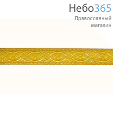  Галун "Пасхальный" желтый с золотом, 40 мм, фото 1 