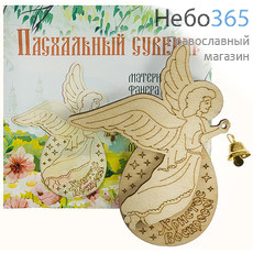  Магнит пасхальный, деревянный, Ангел с колокольчиком в руке, многоуровневый, 8 х 9,2 см, лзр033, фото 1 