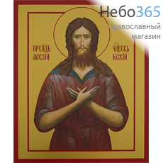  Икона на МДФ 13х16, ультрафиолетовая печать, без ковчега Алексий человек Божий, преподобный, фото 1 