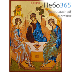  Святая Троица. Икона шелкография (Гн) 18х25, (34SSG), золотой фон, фото 1 