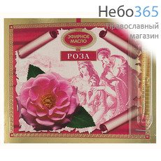  Масло эфирное Розовое, 0,5 мл, в пробирке, полностью натуральное, Крымская роза, фото 1 