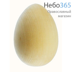  Яйцо пасхальное деревянное неокрашенное, заготовка, высотой 7,5 см, диаметром 5,5 см, фото 1 