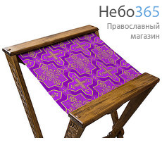  Аналой деревянный раскладной, с тканевым верхом , с резной передней панелью и ножками, 111011 цвет: сиреневый, фото 1 