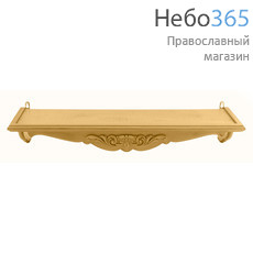  Полка для икон деревянная прямая, 1-ярусная, удлиненная, 57-65 см, с резным узором Аппликация, 18145 Цвет: сосна, фото 1 