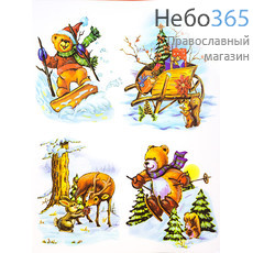  Витраж для украшения окон плёночный рождественский, 30 х 42 см, в ассортименте, 2728 №41 Из 4-х цветных картинок Звери - медвежонок, зайчик, олененок, фото 1 