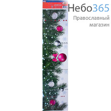  Витраж для украшения окон плёночный рождественский, 14,8 х 64 см, в ассортименте, cм STX-914, 40760 №2 Игрушки, шары на ветке большие, фото 1 