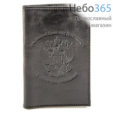  Обложка кожаная АР - 71 Г, для паспорта, глянцевая, с молитвой и Российским гербом, разных цветов, 9,7 х 14,2 см Цвет : черный, фото 1 