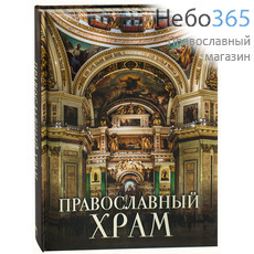  Православный храм.  Тв, фото 1 