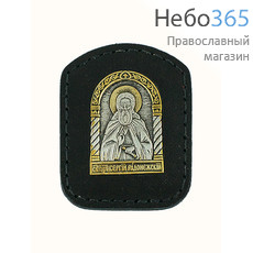 Икона автомобильная 4х5, литье из латуни, посеребрение, на коже, на липучке Сергий Радонежский, преподобный, фото 1 