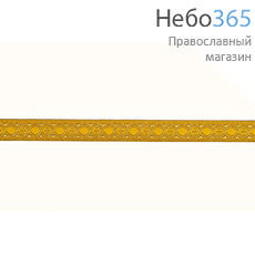  Галун "Горох" желтый с золотом, 15 мм, фото 1 