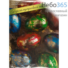  Набор пасхальный "Перламутр. Пасха", Ассорти, для декорирования яиц, hk10371 РРР набор: Золотая роса, фото 1 