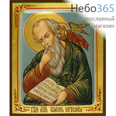  Иоанн Богослов, апостол. Икона писаная 13х16х2, цветной фон, золотой нимб, с ковчегом, фото 1 