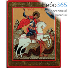  Икона на дереве 10,5х13, цветная печать, ручная доработка Георгий Победоносец, великомученик, фото 1 