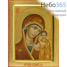  Казанская икона Божией Матери. Икона писаная 16х21х2, золотой фон, резьба по золоту, с ковчегом, фото 1 