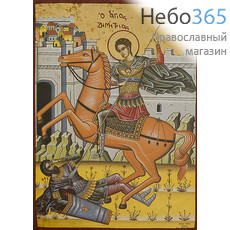  Икона на дереве B 3, 13х19, ручное золочение, без ковчега Димитрий Солунский, великомученик, фото 1 