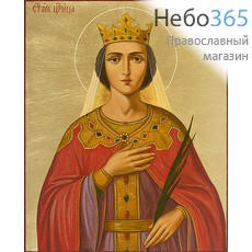  Александра царица, мученица. Икона писаная 17х21х2,2 см, золотой фон (поталь), без ковчега (Дб), фото 1 