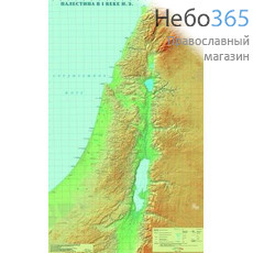  Библейская карта. Палестина во времена Нового Завета (I в нашей эры)., фото 1 
